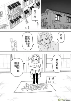 Page 414 of 日渐崩坏的世界 第201-250话