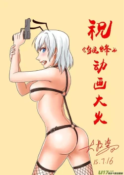 Page 415 of 日渐崩坏的世界 第201-250话