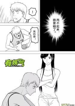 Page 420 of 日渐崩坏的世界 第201-250话
