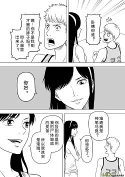 Page 421 of 日渐崩坏的世界 第201-250话