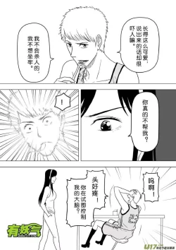 Page 423 of 日渐崩坏的世界 第201-250话