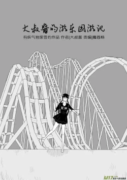 Page 432 of 日渐崩坏的世界 第201-250话