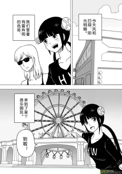 Page 433 of 日渐崩坏的世界 第201-250话
