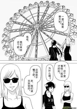 Page 434 of 日渐崩坏的世界 第201-250话