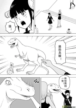 Page 435 of 日渐崩坏的世界 第201-250话