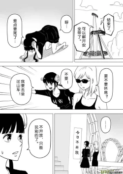 Page 439 of 日渐崩坏的世界 第201-250话