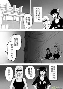 Page 443 of 日渐崩坏的世界 第201-250话
