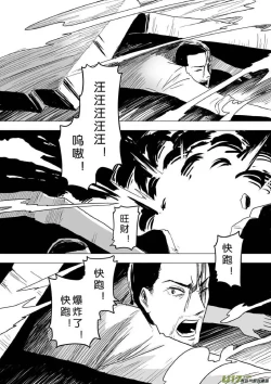 Page 449 of 日渐崩坏的世界 第201-250话
