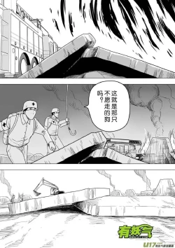 Page 458 of 日渐崩坏的世界 第201-250话