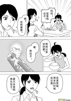 Page 466 of 日渐崩坏的世界 第201-250话
