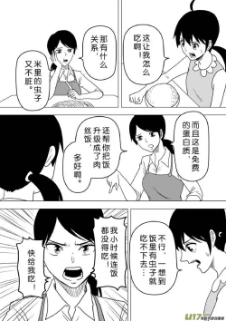 Page 467 of 日渐崩坏的世界 第201-250话