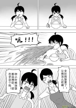 Page 468 of 日渐崩坏的世界 第201-250话