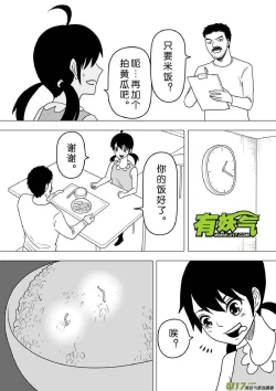 Page 471 of 日渐崩坏的世界 第201-250话