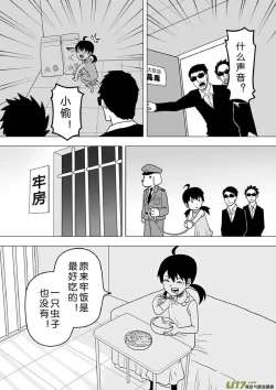 Page 477 of 日渐崩坏的世界 第201-250话