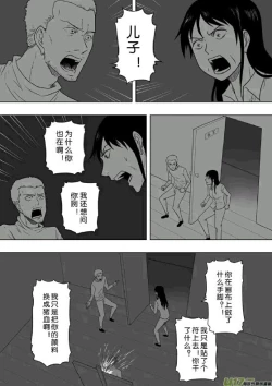 Page 47 of 日渐崩坏的世界 第201-250话