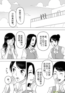Page 480 of 日渐崩坏的世界 第201-250话