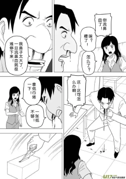 Page 484 of 日渐崩坏的世界 第201-250话