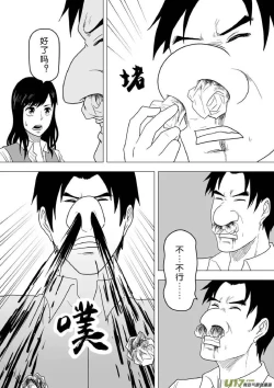 Page 485 of 日渐崩坏的世界 第201-250话