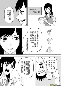 Page 488 of 日渐崩坏的世界 第201-250话