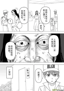 Page 497 of 日渐崩坏的世界 第201-250话
