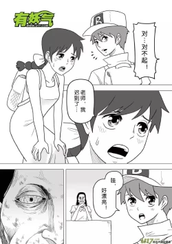 Page 499 of 日渐崩坏的世界 第201-250话