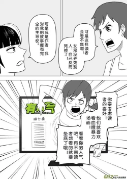 Page 506 of 日渐崩坏的世界 第201-250话