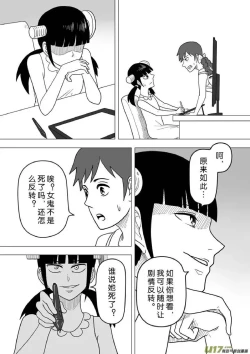 Page 507 of 日渐崩坏的世界 第201-250话