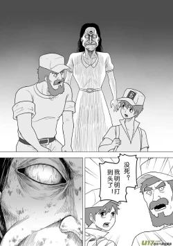 Page 508 of 日渐崩坏的世界 第201-250话