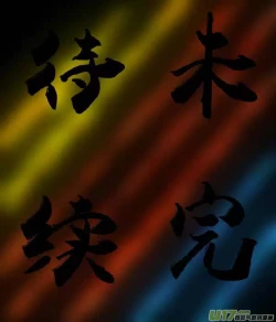 Page 509 of 日渐崩坏的世界 第201-250话