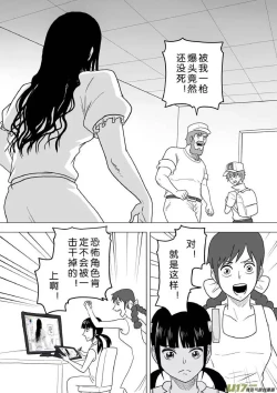 Page 511 of 日渐崩坏的世界 第201-250话