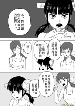 Page 514 of 日渐崩坏的世界 第201-250话