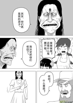 Page 517 of 日渐崩坏的世界 第201-250话