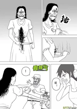 Page 518 of 日渐崩坏的世界 第201-250话