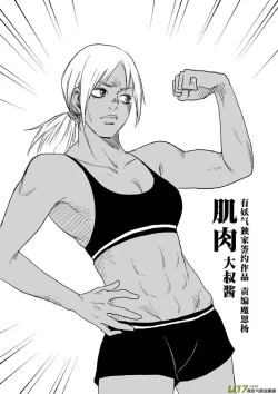 Page 523 of 日渐崩坏的世界 第201-250话