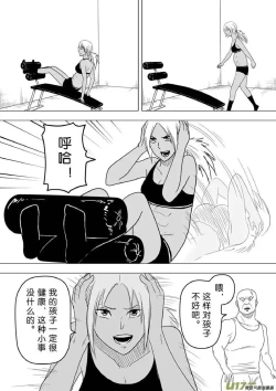 Page 527 of 日渐崩坏的世界 第201-250话