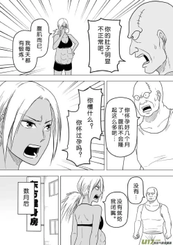 Page 529 of 日渐崩坏的世界 第201-250话