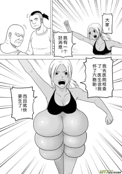 Page 530 of 日渐崩坏的世界 第201-250话