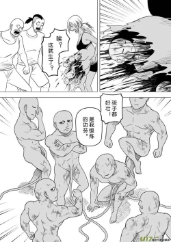 Page 532 of 日渐崩坏的世界 第201-250话