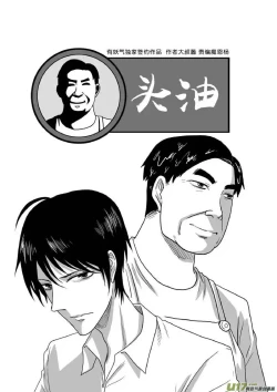 Page 536 of 日渐崩坏的世界 第201-250话