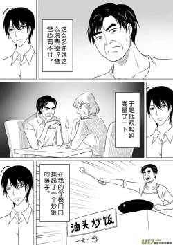 Page 538 of 日渐崩坏的世界 第201-250话