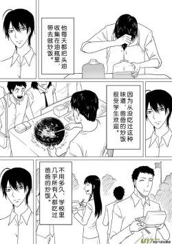 Page 539 of 日渐崩坏的世界 第201-250话