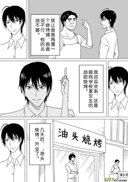 Page 542 of 日渐崩坏的世界 第201-250话