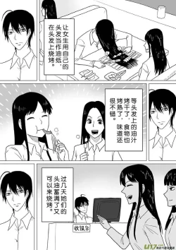 Page 543 of 日渐崩坏的世界 第201-250话