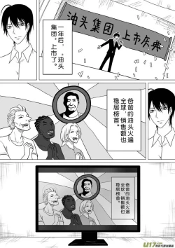 Page 546 of 日渐崩坏的世界 第201-250话