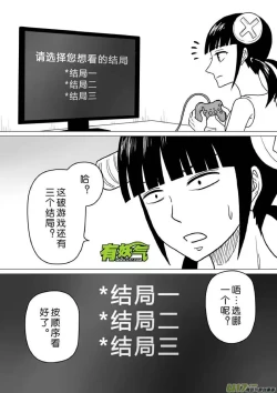 Page 547 of 日渐崩坏的世界 第201-250话