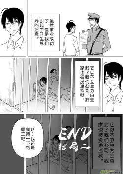 Page 549 of 日渐崩坏的世界 第201-250话