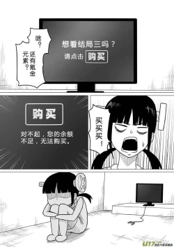 Page 550 of 日渐崩坏的世界 第201-250话