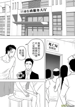 Page 553 of 日渐崩坏的世界 第201-250话
