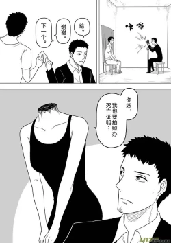 Page 554 of 日渐崩坏的世界 第201-250话