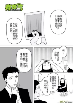 Page 556 of 日渐崩坏的世界 第201-250话